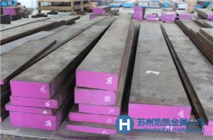 蘇州浩凱s136模具鋼批發|s136模具鋼供應商